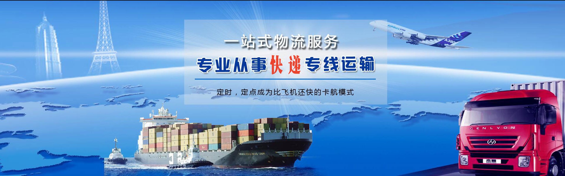 湛河到罗马尼亚物流公司-湛河至罗马尼亚物流专线-湛河空运到罗马尼亚-优时通物流有限公司
